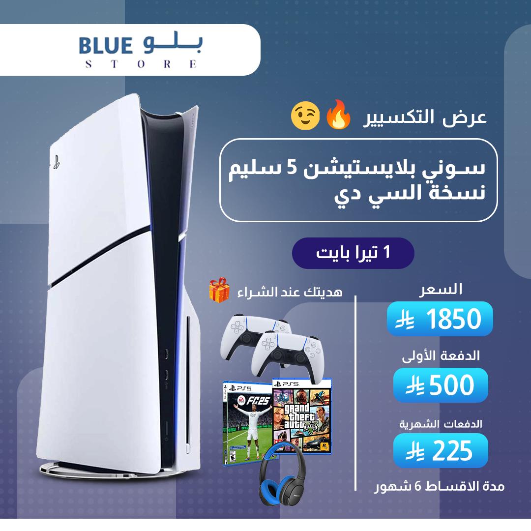 سوني بلايستيشن 5 سليم النسخة السي دي 1تيرا بايت